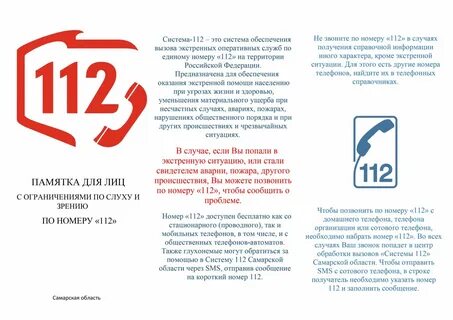 Единая служба труда зачем звонит