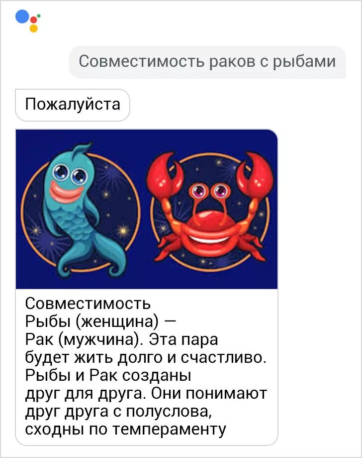 Совместимость зодиака рак. Рык и рыбы совместимость. Рыбы+рак совместительность. Рыбы лучшая совместимость рыбы. Мужчина рыбы и женщина рыбы совместимость.