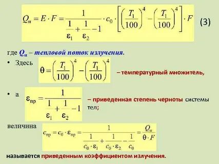 Плотность потока теплового излучения