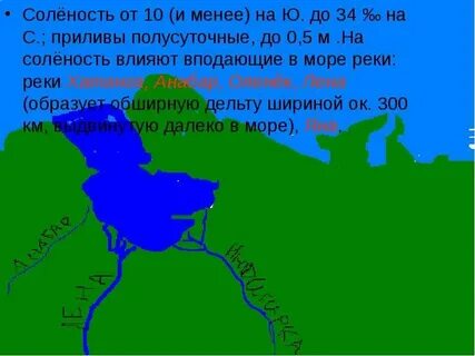 Соленость красного и балтийского моря