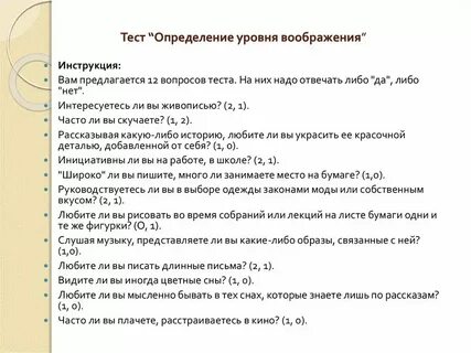 Тест на определение факультета