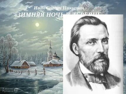 Стихи ивана саввича