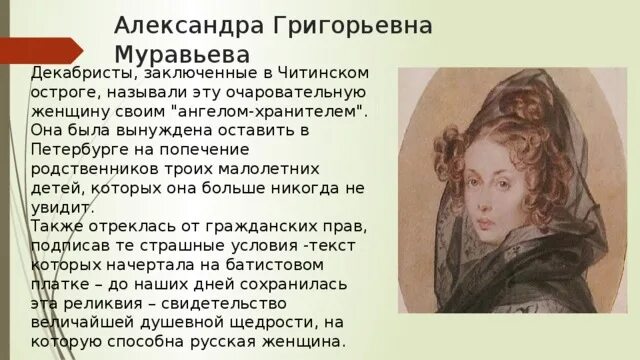 Русские женщины некрасов очень краткое