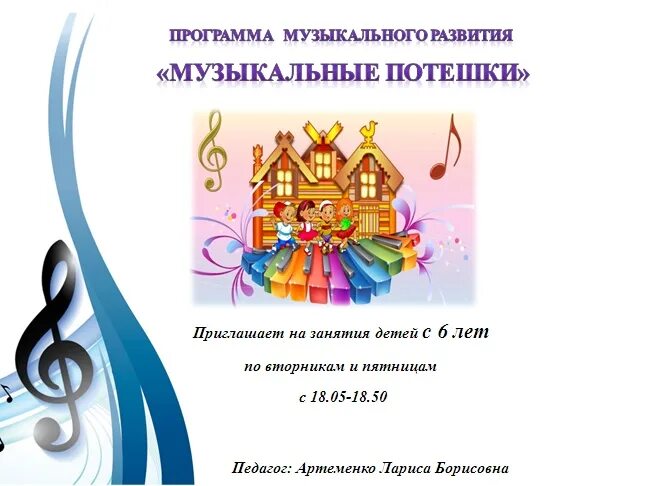 Занятия по музыкальному воспитанию по программе от рождения до школы. Музыкальные занятия по программе от рождения до школы. Учебные пособия для детского сада. Методическое пособие музыкального руководителя. Программа музыкального занятия.