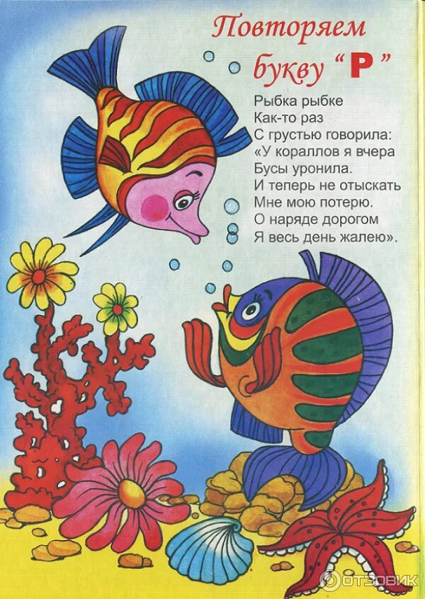 Стих про рыбку для детей. Детские стихи про рыб. Стих про рыбу для детей. Стихи для детей.