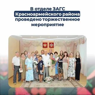 Управление загса краснодарского края сайт