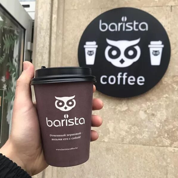 Ооо бариста. Кофейня бариста. Кофе Barista. Кофе бариста стакан. Бариста стаканчики для кофе.