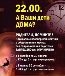 Находился без сопровождения родителей