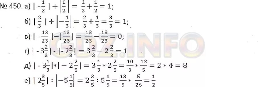 Номер 450 по математике 6 класс. Гдз по математике 6 класс номер 450. Математика 6 класс номер 450 1. Математика 6 класс Никольский номер 450. 5.450 б математика 5