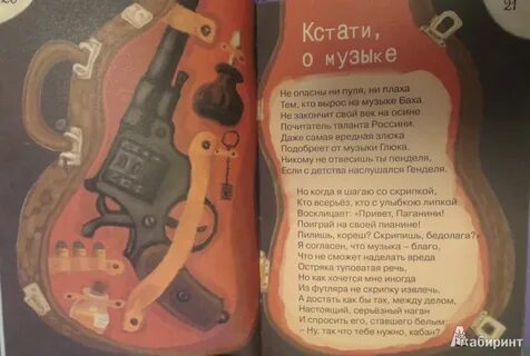 Песня она опасна