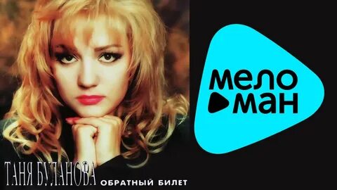 Песня булановой лобовое стекло