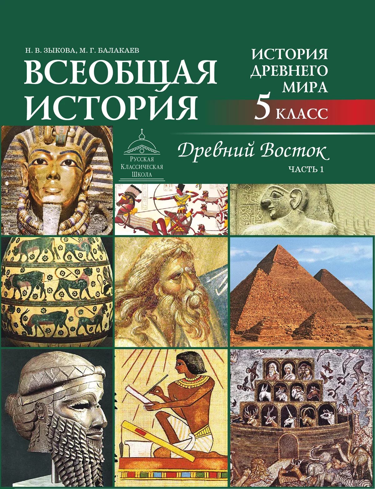 История древности книги