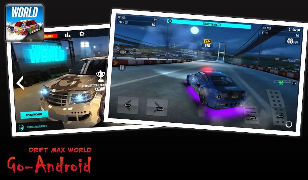 Drift max pro в злом. Дрифт Макс ворлд. Drift Max World - дрифт-игра. Drift Max Pro на ПК. Drift Max Pro - гоночная игра.