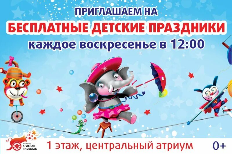 Афиша новороссийск красная. Афиша новороссийск красная