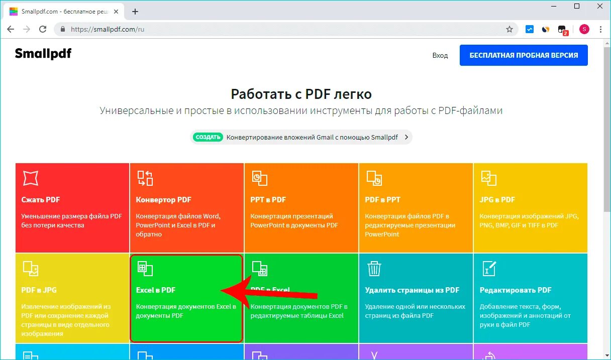 Документ excel в pdf. Эксель в пдф. конвертация пдф в эксель. файл эксель в пдф. конвертировать pdf в excel.