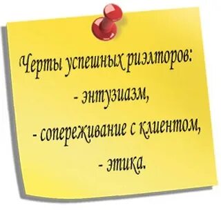 Жена риэлтора