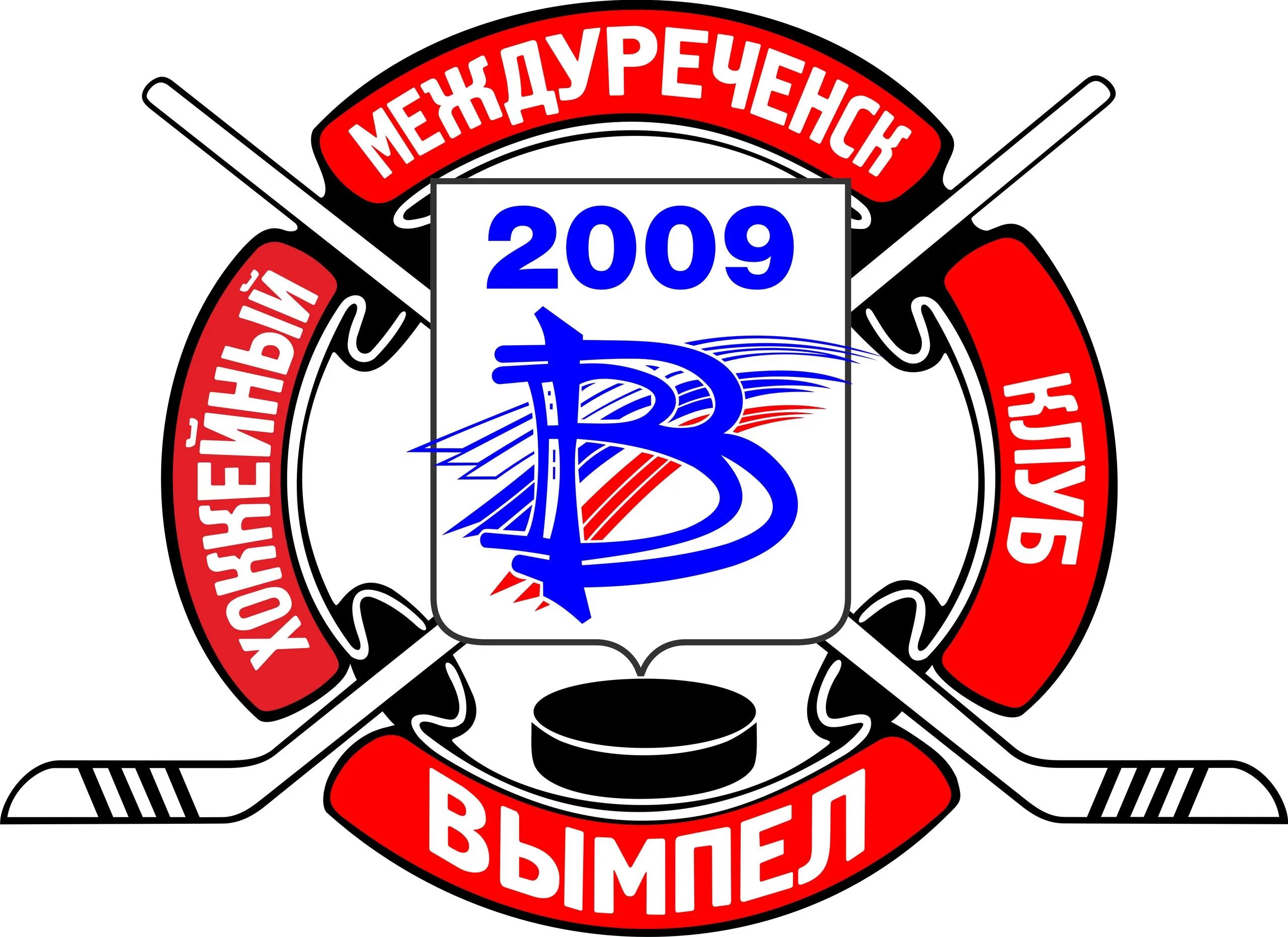 Вымпел 2009. Хоккейная команда вымпел междуреченск. хш вымпео междуреческ эмблема. вымпел хоккейной команды. хк вымпел логотип.