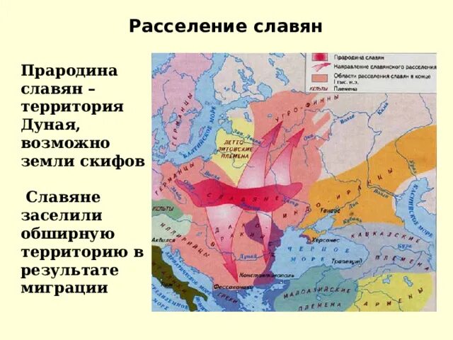 Когда начнется расселение. Направления расселения славян. Расселение восточных славян карта 6 класс. Карта расселения восточных славян в древности. Переселение славян.