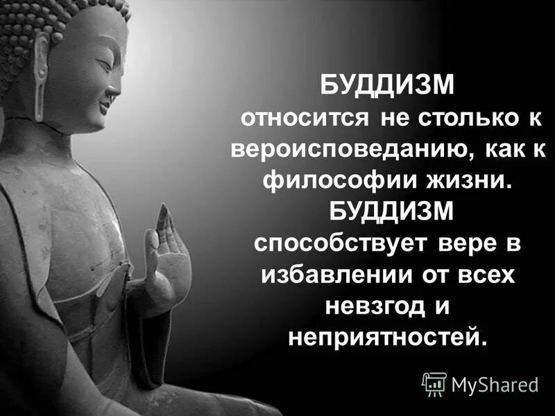 Как российские власти относились к буддистам