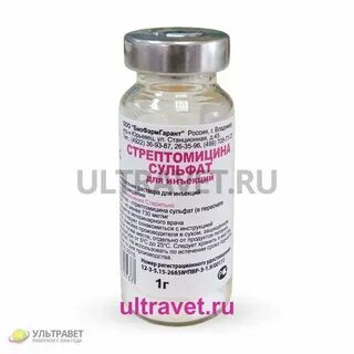 Стрептомицин инструкция