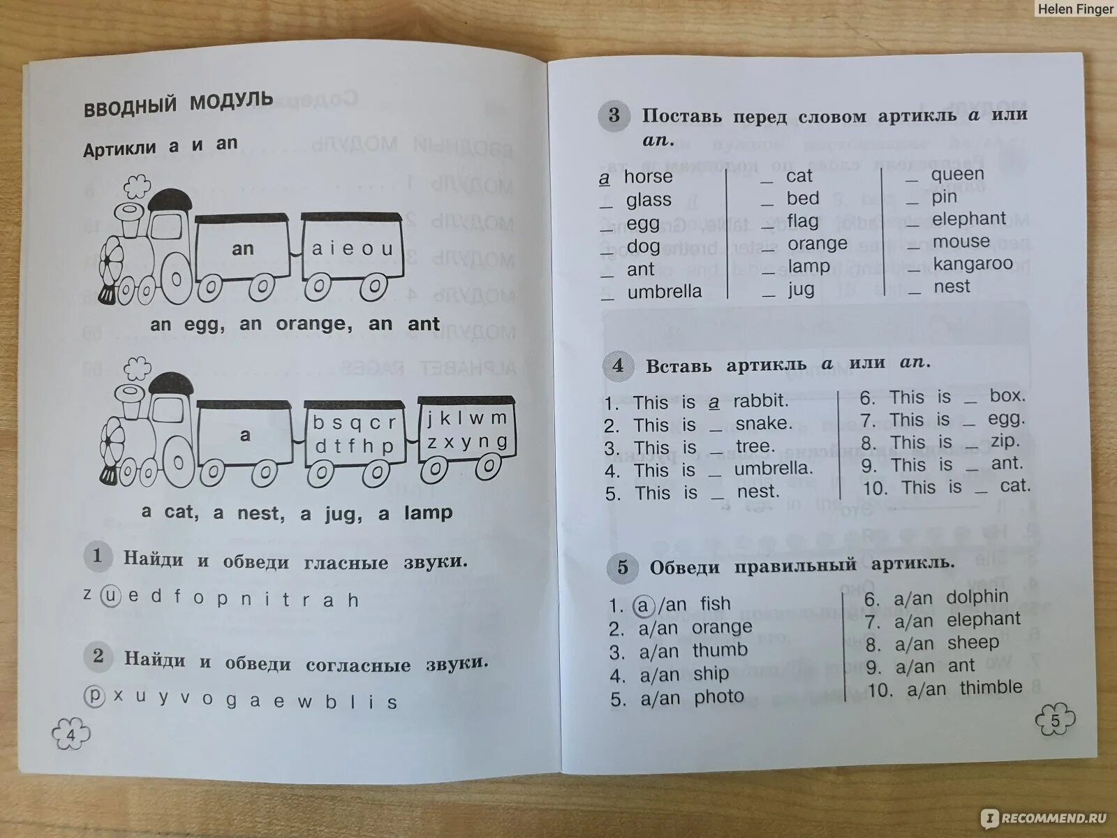 Юшина д. г. "английский в фокусе. 2 Класс. Грамматический тренажер". Грамматический тренажер 2 класс Юшина ответы ответы. Д.Г. Юшина грамматический тренажер. Грамматический тренажер спотлайт 4 класс