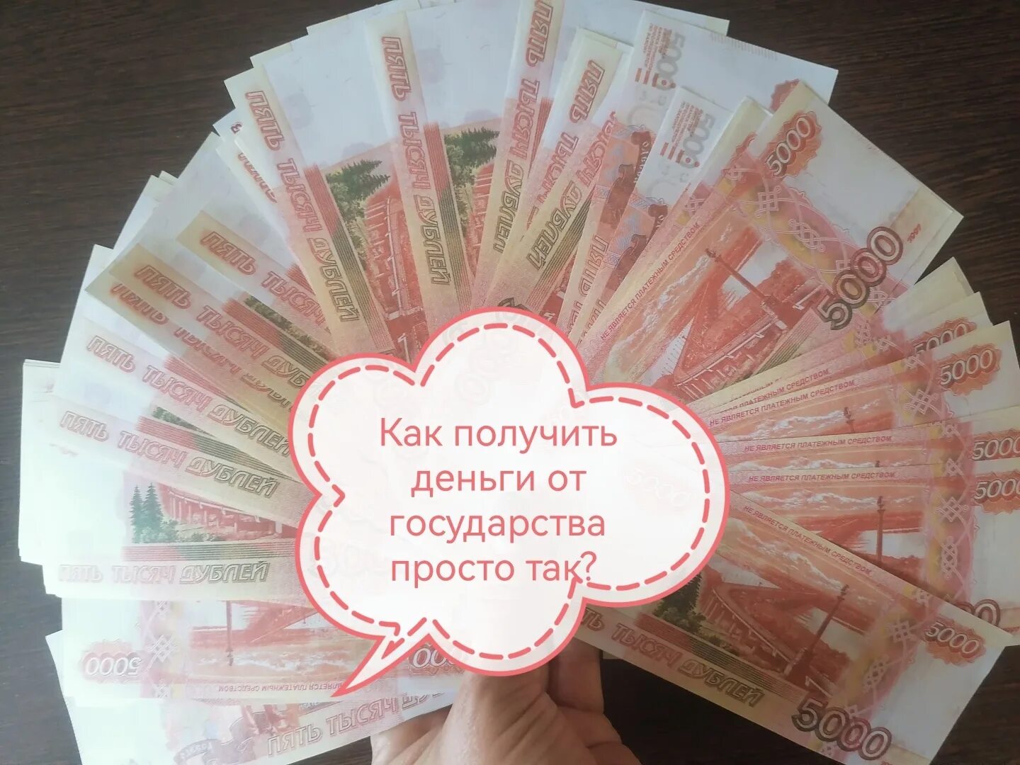 На развитие бизнеса от государства 350 тысяч. 200 000 Рублей. 1000000 Рублей. Миллион денег. Деньги 1000000 рублей.
