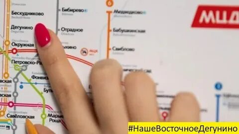 Бескудниково метро
