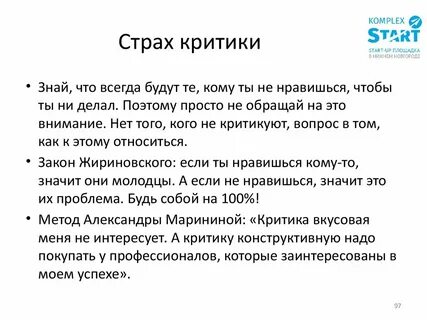 Как называют человека который критикует