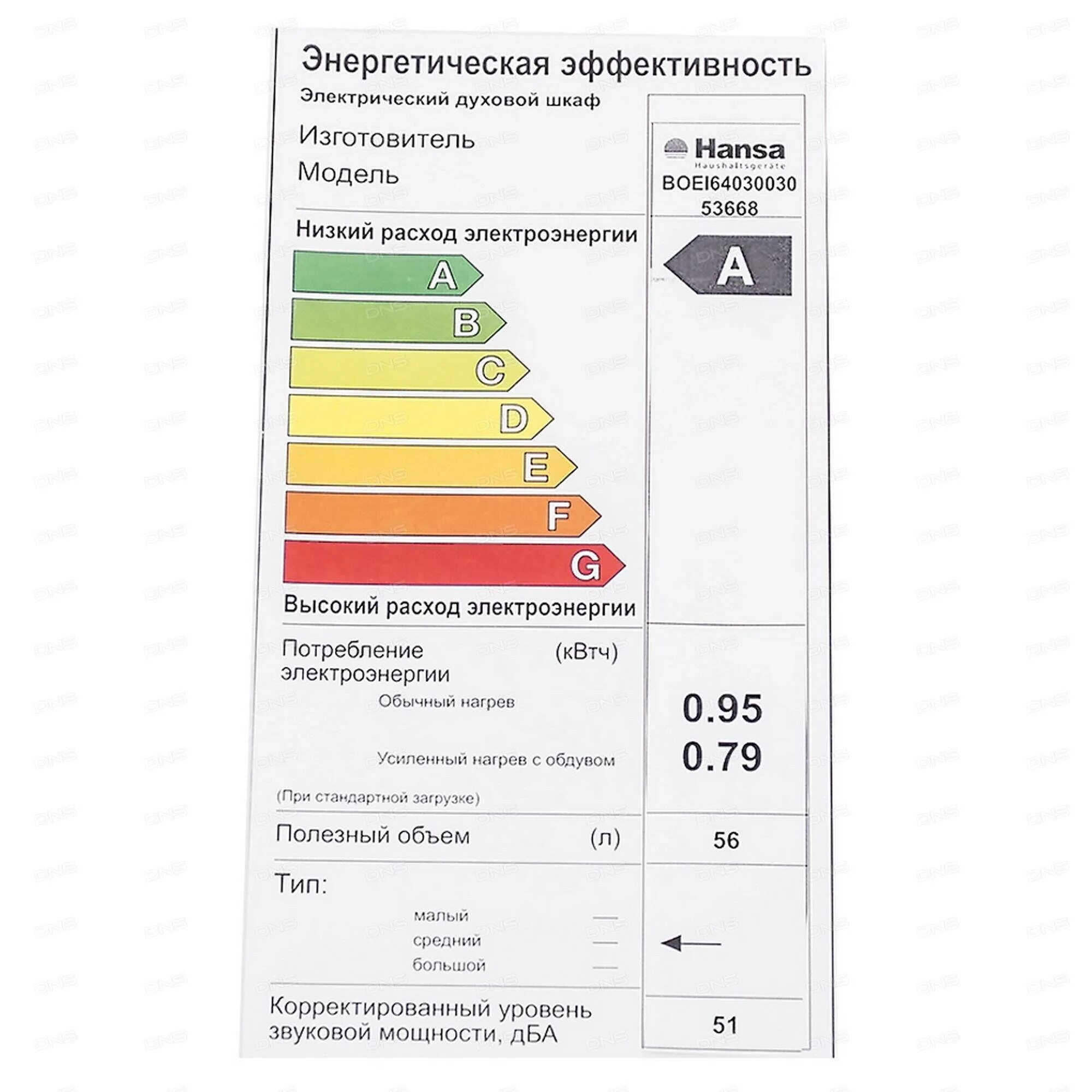 Классы духовых шкафов. Духовой шкаф электрический встраиваемый бош мощность потребления. Электрический духовой шкаф Bosch Потребляемая мощность. Потребляемая мощность духового шкафа электрического 220в. Духовка Bosch электрическая Потребляемая мощность.