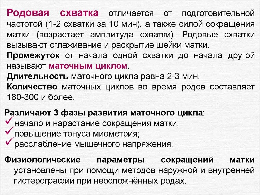 40 недель а схваток нет. Как вызвать схватки. Продукты вызывающие роды схватки. Как начать схватки в домашних условиях.