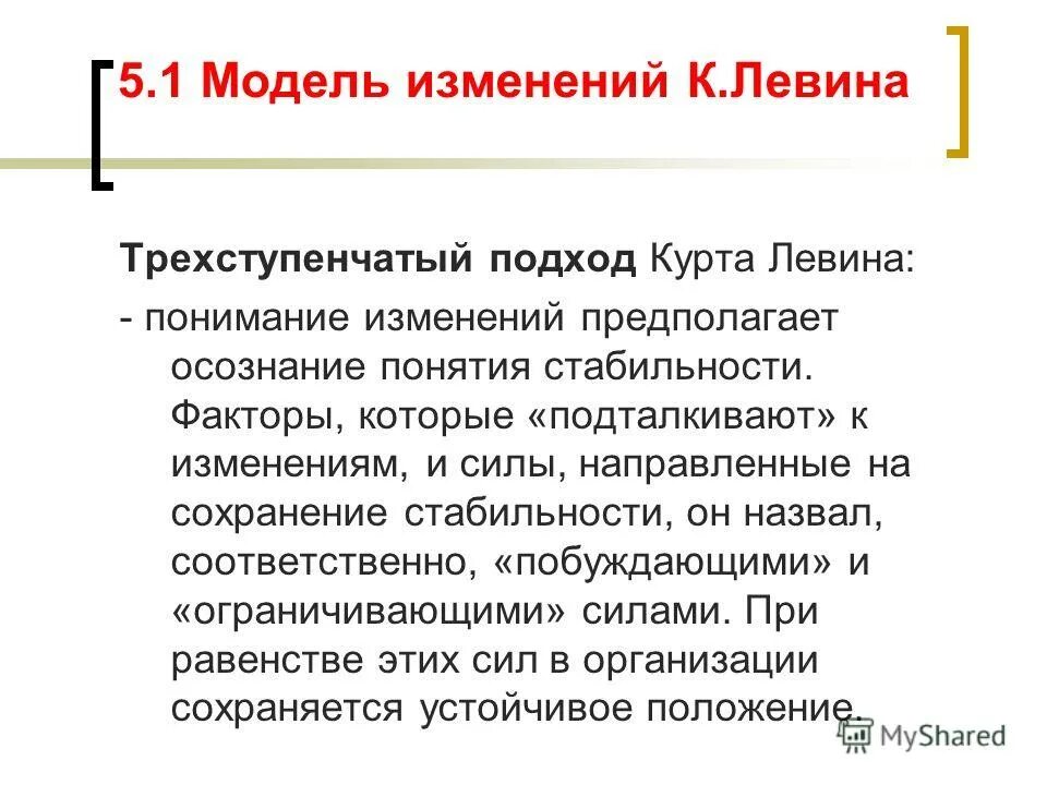 Стадии понимания. Психология изменений. Осмысление и изменения. Осмысление и изменения. Интерпретация это.