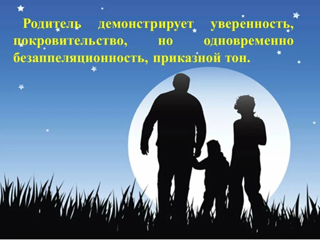Мама папа сын ночью