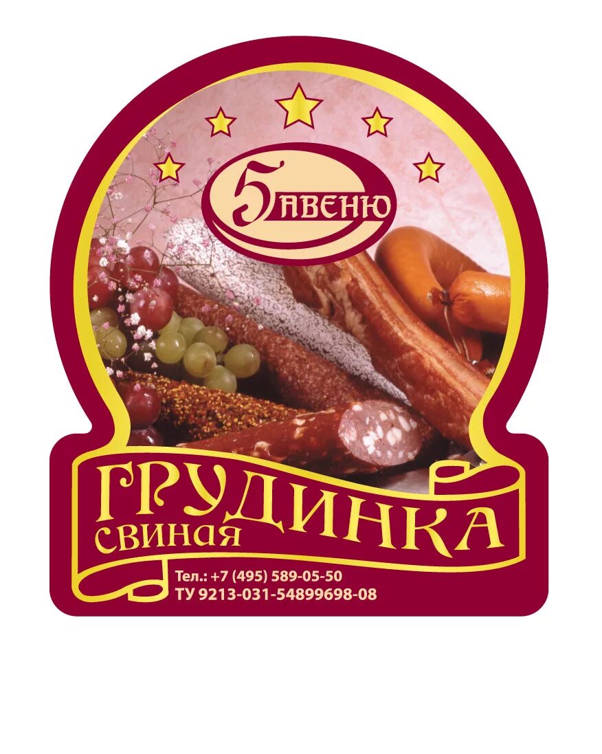 Сайт сибколбасы омск. Мясная Лавка Сибколбасы Омск. Сибирские колбасы логотип. Сибколбасы этикетка. Сибколбасы логотип.