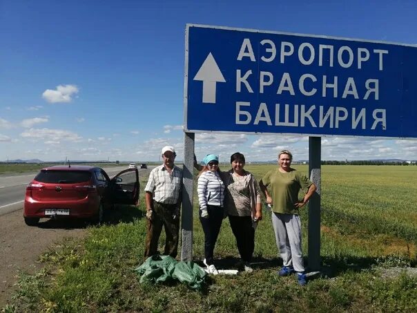 Какая погода в село красная башкирия. Красная башкирия население. Красная башкирия совхоз. Красная башкирия магнитогорск. Какая погода в село красная башкирия.