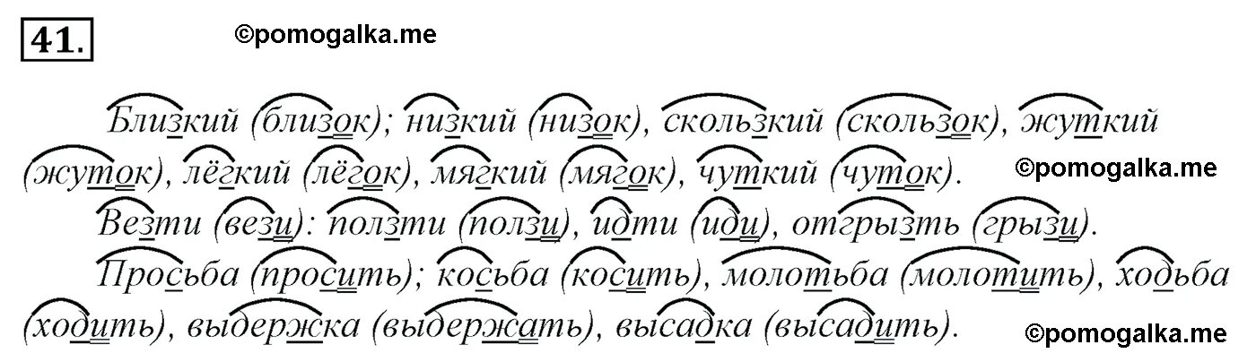 Лапки проверочное. Чуткий проверочное слово. Проверочное слово к слову чуткий. Проверочное слово чуткий проверочное. Близкий низкий скользкий.