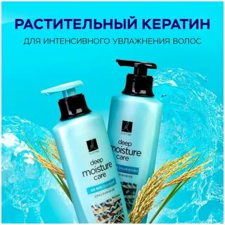 Интенсивное увлажнение волос отзывы