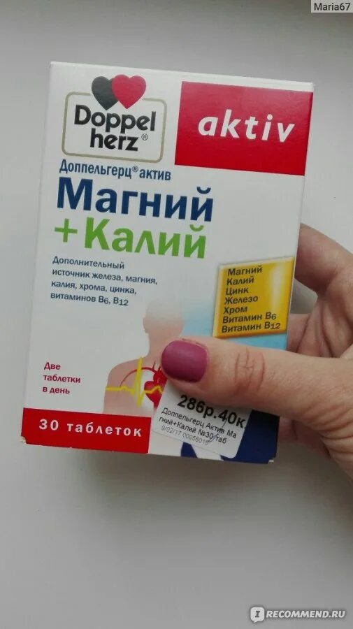 Доппельгерц актив глицин. Калий магний допель Герц. Калий-магний таблетки допель Герц. Магний б6 допель Герц. Доппельгерц витамины магний калий.