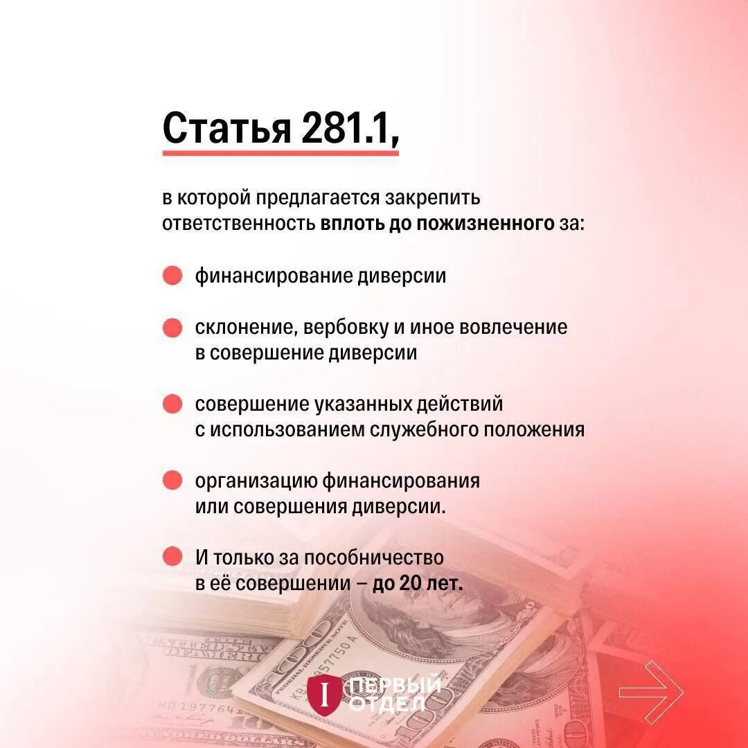 Классификация бюджетных нарушений. Диверсия ст 281 ук. Ст 281 ук рф состав. 281 ук рф). Диверсия ст 281 ук.