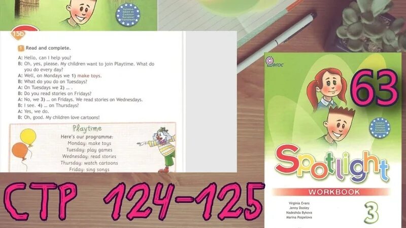 Английский язык Spotlight 3. Английский 3 класс Spotlight. Workbook 3 класс Spotlight. Учебник английского спотлайт.