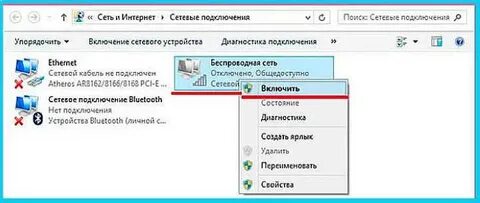 Включи через провод
