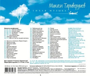 Песня музыка таривердиева слушать