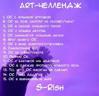 Челлендж недрочабрь