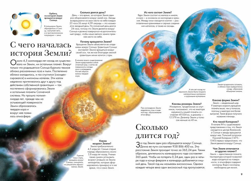 Тысяча ответов на тысячу вопросов. Энциклопедия 1000 вопросов и ответов. энциклопедия вопросов и ответов. что?. энциклопедия 1000. энциклопедия вопросы и ответы 1000 ответов.