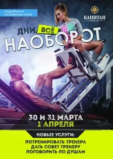 Клуб капитанов отзывы