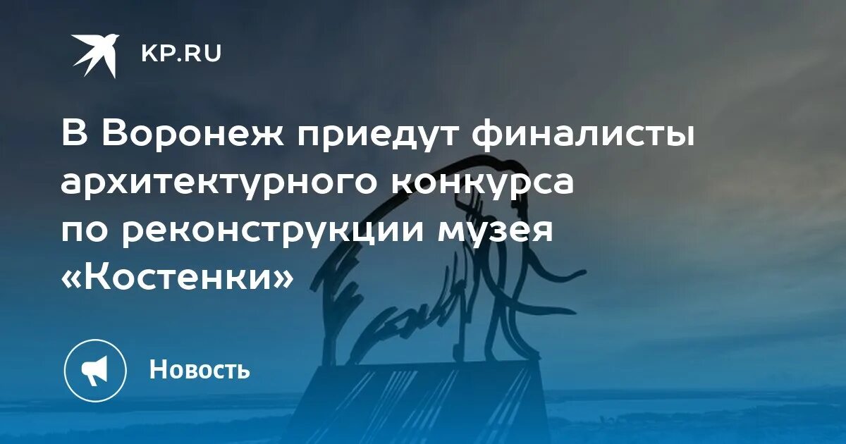 Те кто приехал в воронеж в феврале. Те кто приехал в воронеж в феврале
