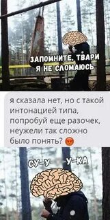 Как не быть тварью