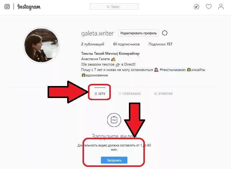 Как выложить IGTV В Инстаграм. Как добавить видео в Инстаграм. IGTV В Инстаграм как добавить. Как загрузить видео в Инстаграм.