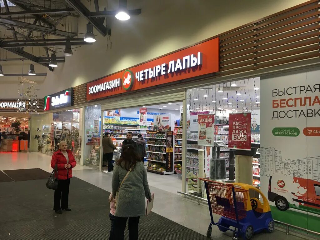 4 лапы волжский. 4 лапы волжский. товары для животных волжский магазин. зоомагазин в сити молле. магазин 4 лапы волгоград.