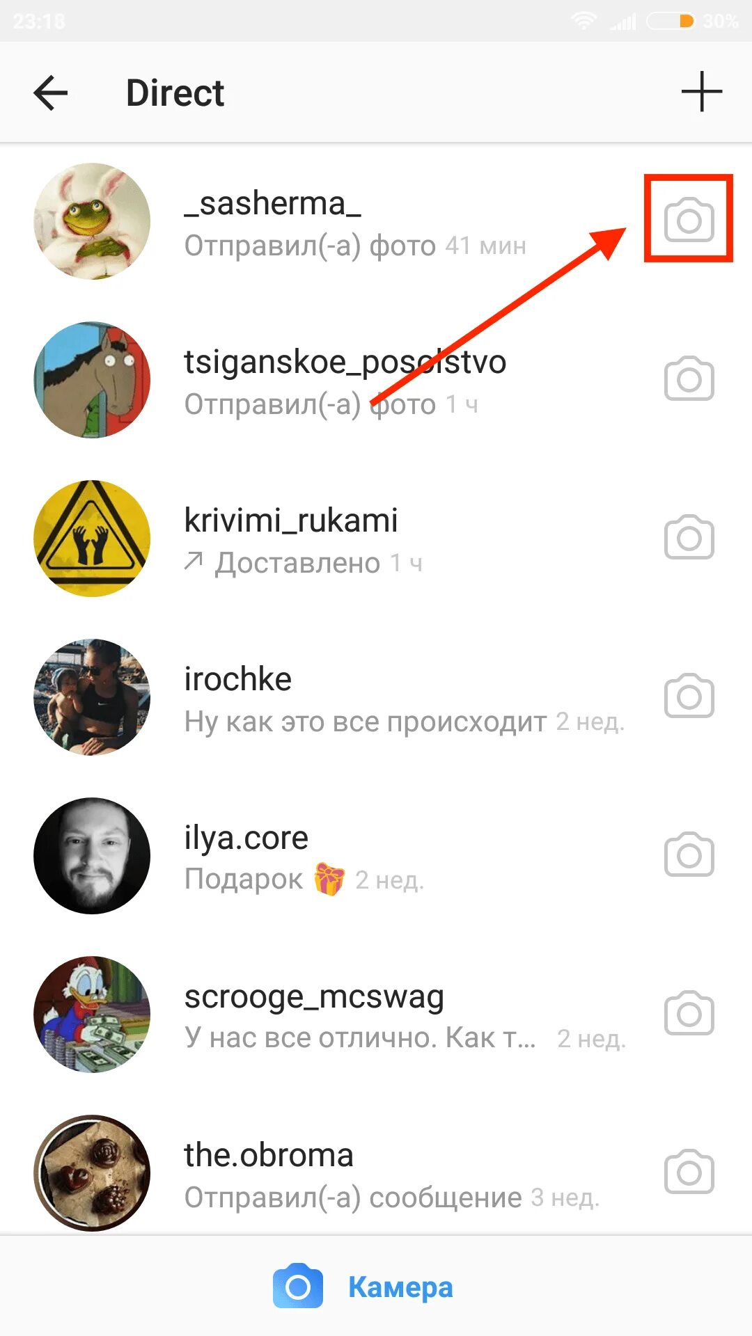 Что означает null в сообщениях инста. Сообщения в директ. сообщение подарок в инстаграмме. что такое директ в инстаграме. сообщения в директ инстаграм.