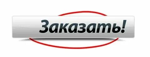 Как сейчас оформляют